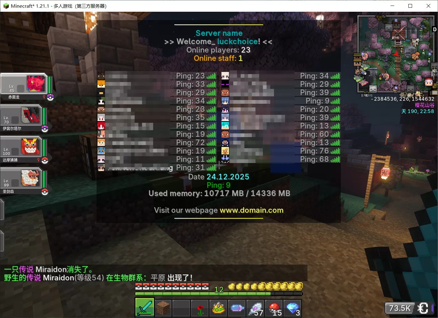 我的世界防崩溃高性能启动参数（1.20以上）